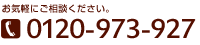 大阪の探偵学校へ電話する