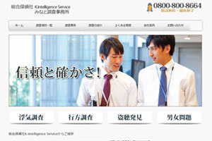 総合探偵社K.Intelligence Service